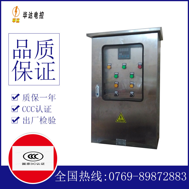 广德控制箱