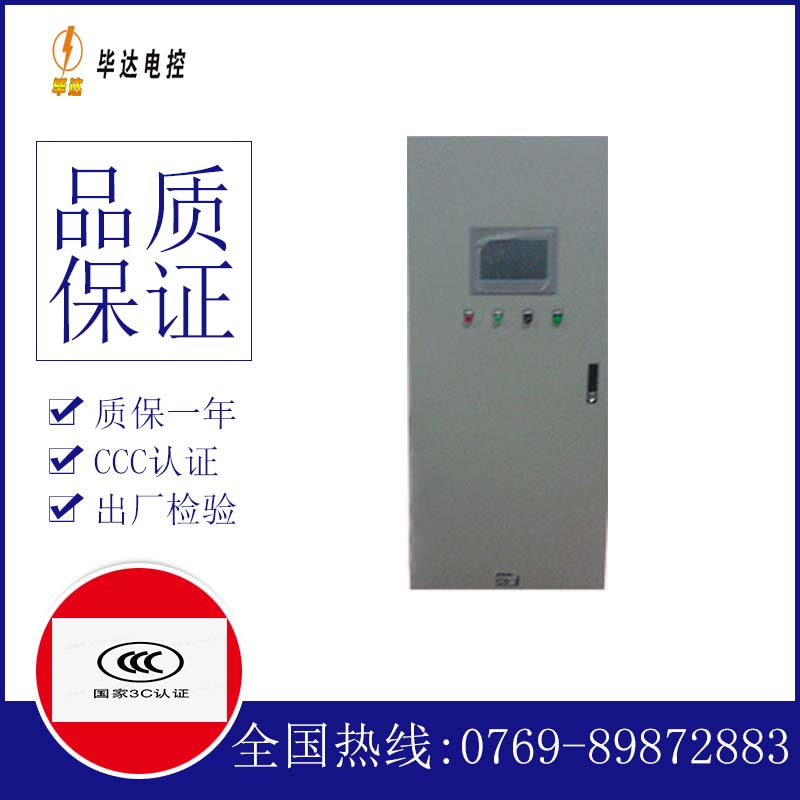 广德变频控制箱